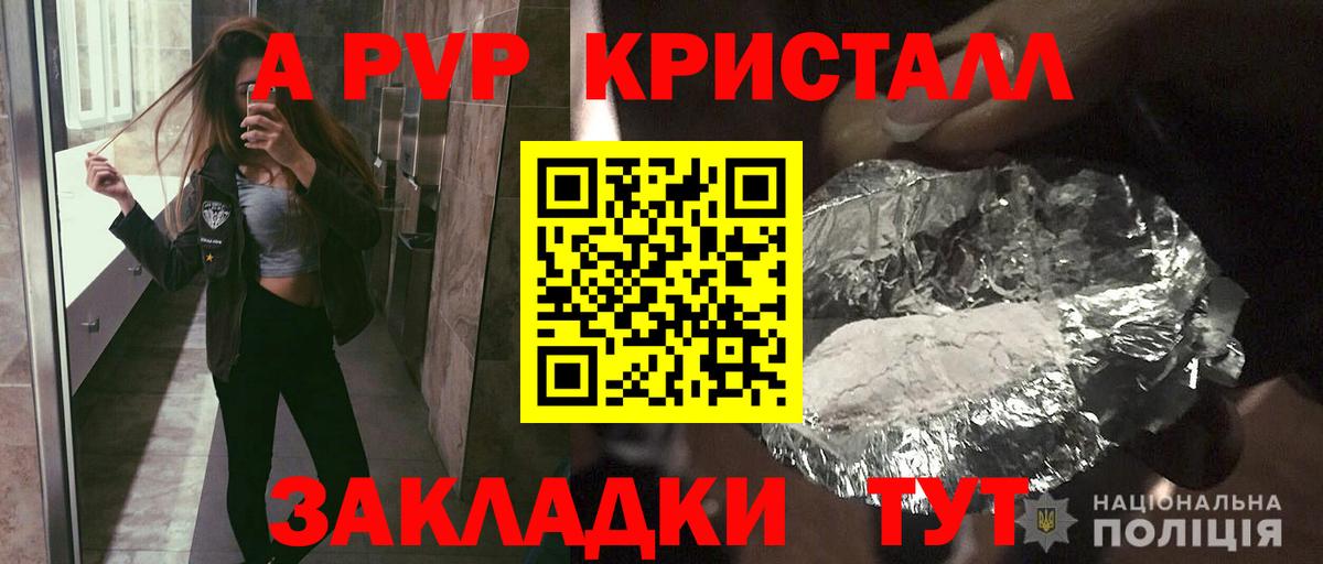 Борзя  А ПВП Соль  Alfa_PVP крисы CK  Alpha-PVP кристаллы  Вход с VPN 