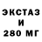 Ecstasy диски Maslina S