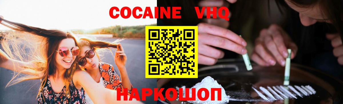 Cocaine FishScale Борзя