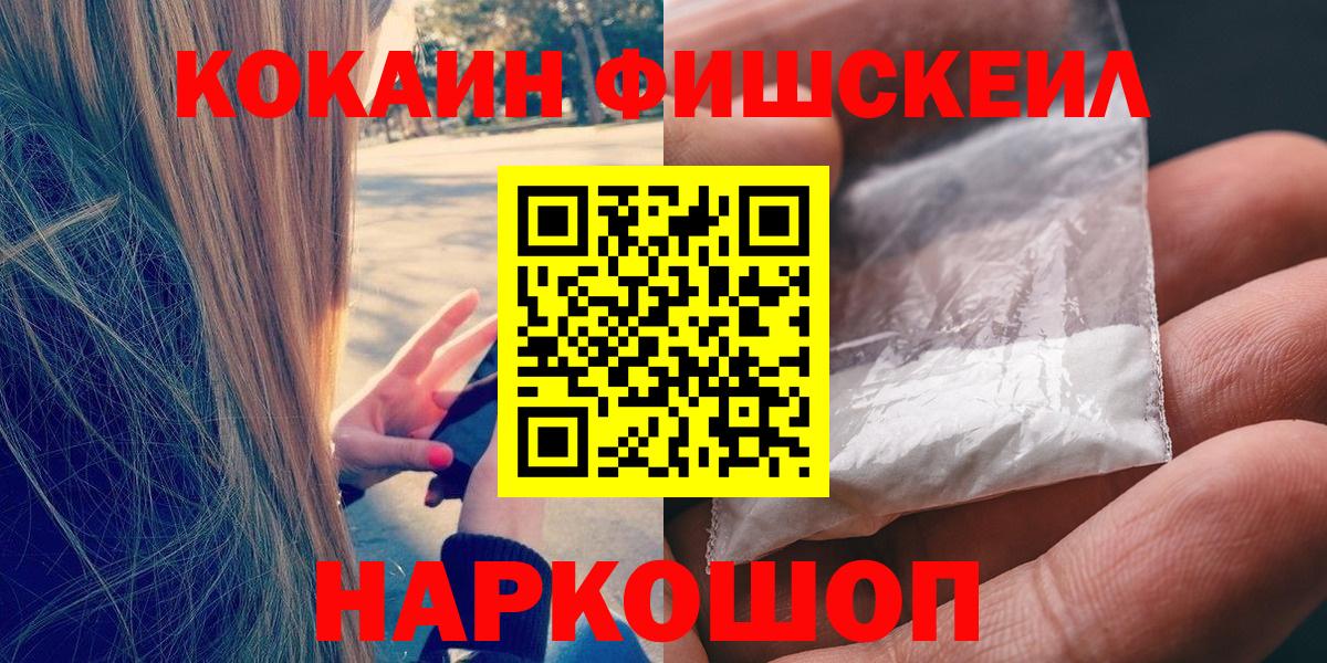 Борзя  COCAIN Эквадор  Кокаин FishScale  Cocaine  Вход с VPN 