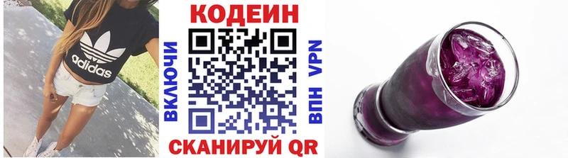 MEGA вход Борзя Codein напиток Lean (лин) сколько стоит
