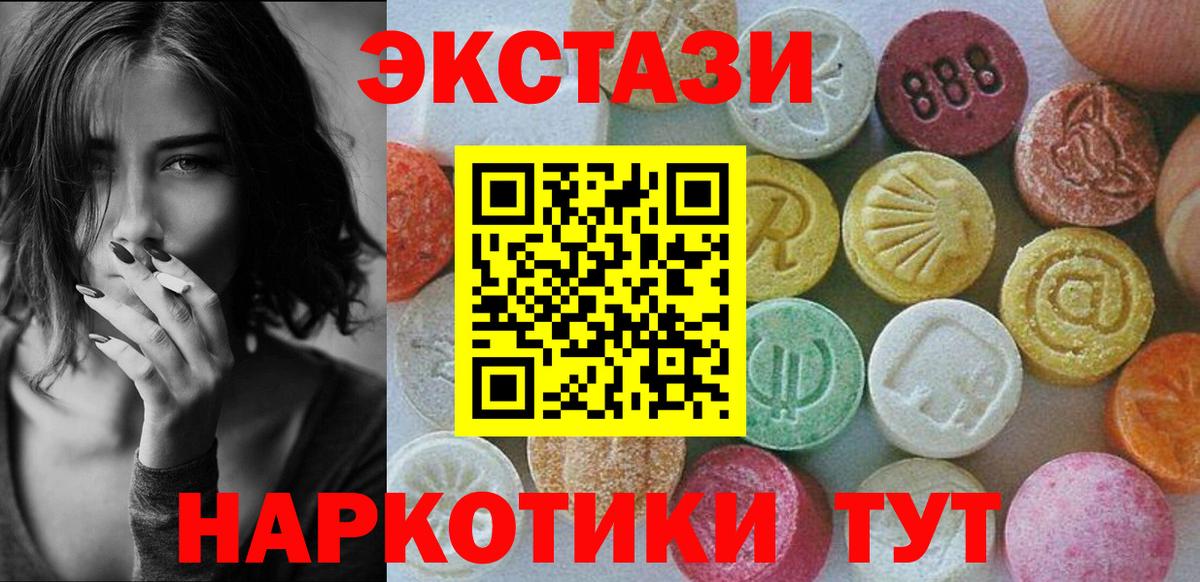 ЭКСТАЗИ диски  ЭКСТАЗИ Cube  Экстази  Вход с VPN  OMG ССЫЛКА  Борзя 
