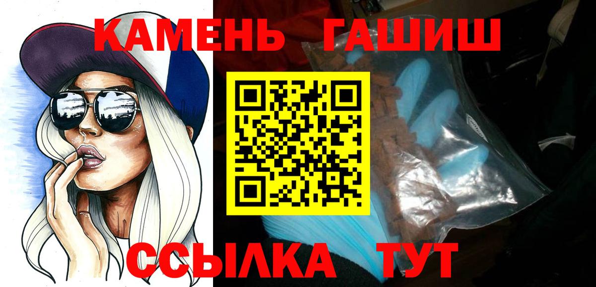 Борзя  Гашиш hashish  ГАШ гашик  Вход с VPN 