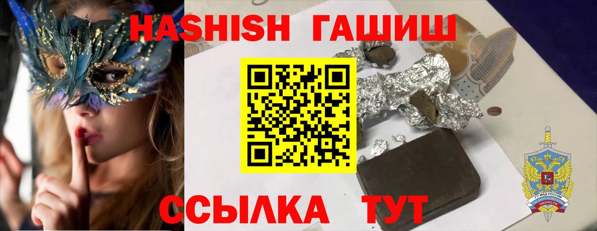 Гашиш 40% ТГК Борзя