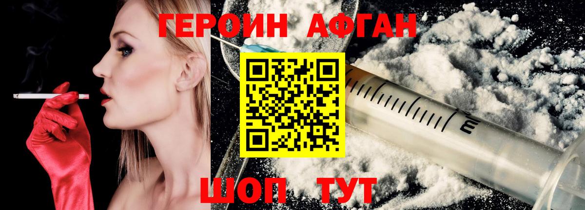 Героин герыч Борзя