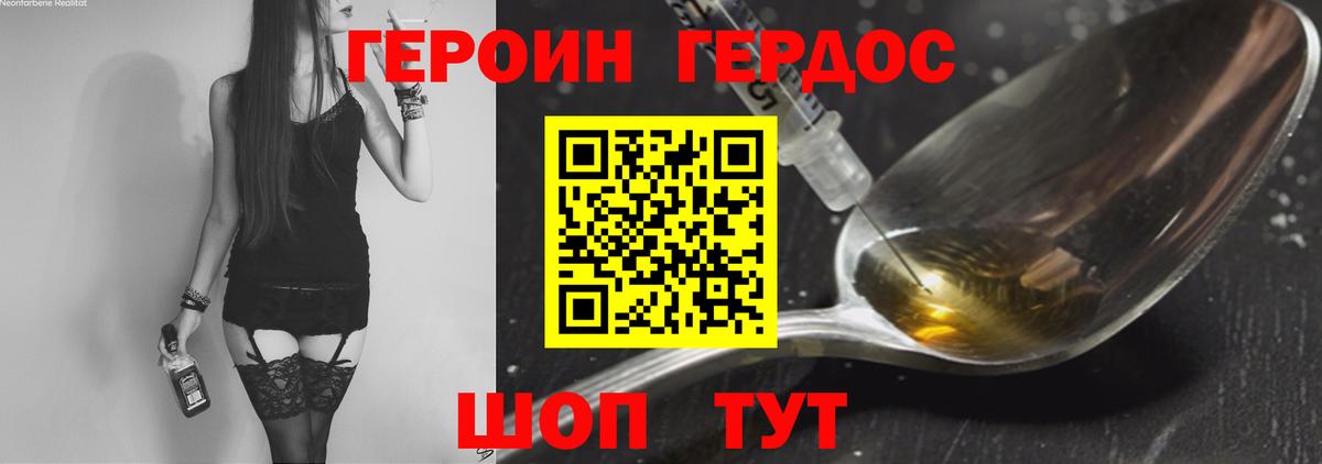 ГЕРОИН Афган  Вход с VPN  Борзя 