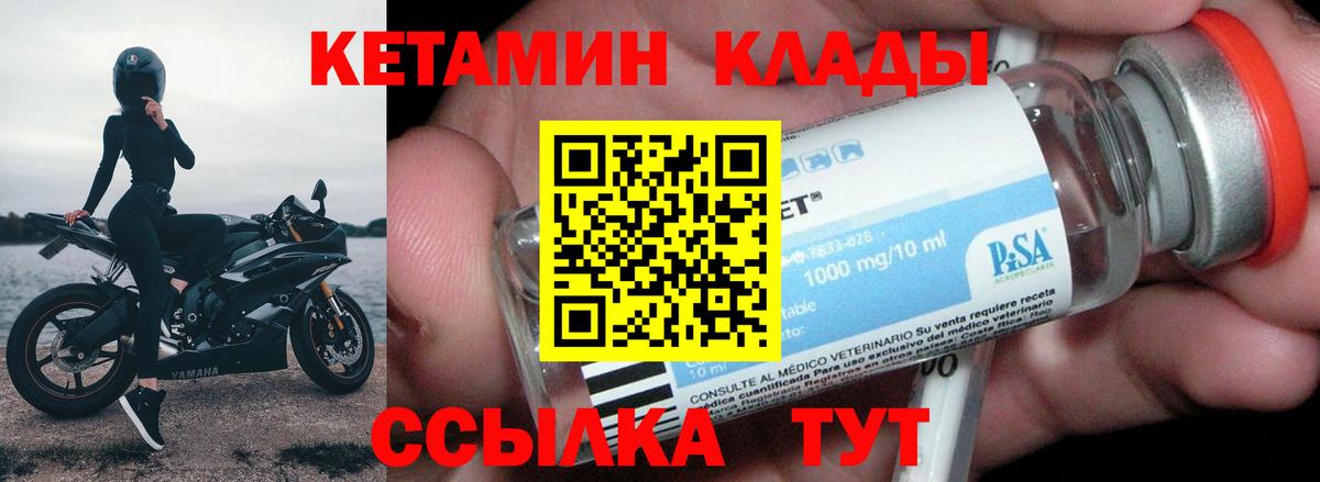 КЕТАМИН ketamine  КЕТАМИН VHQ  Борзя  Вход с VPN 
