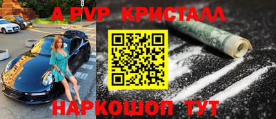 первитин Апшеронск