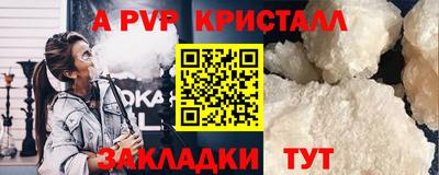 первитин Апшеронск