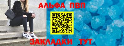 первитин Апшеронск