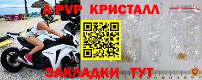 первитин Апшеронск
