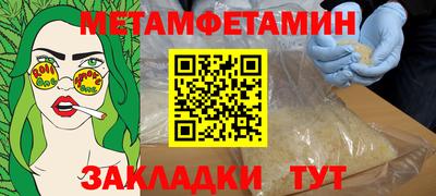 первитин Апшеронск