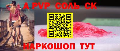 первитин Апшеронск