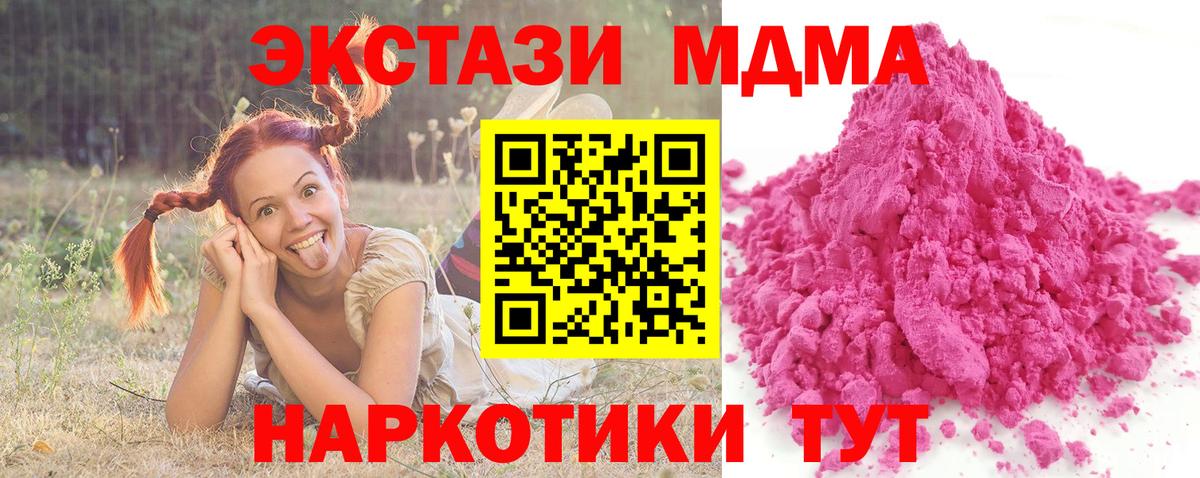 Борзя  МДМА молли  MDMA Molly  МДМА  Вход с VPN 