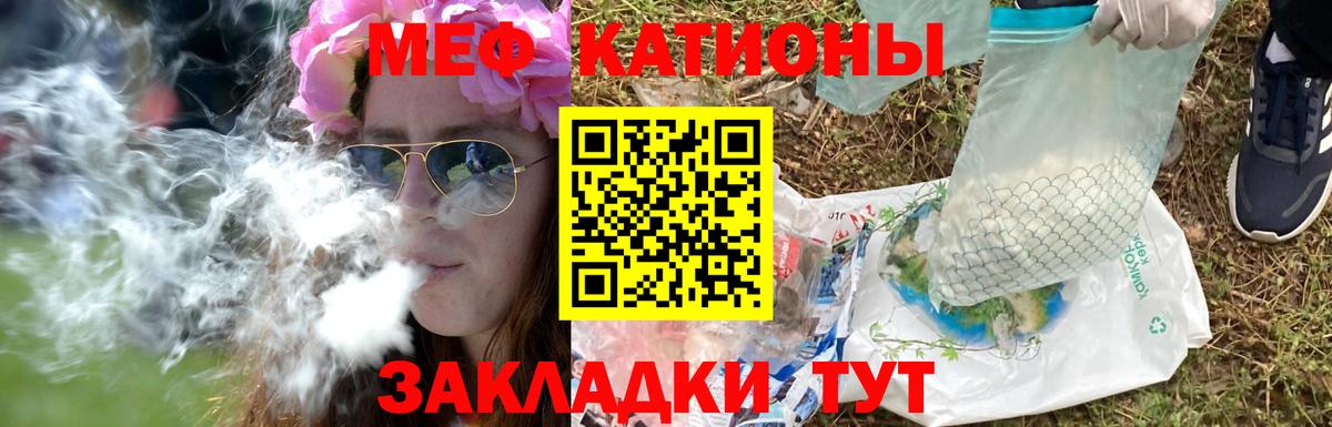 Меф Борзя
