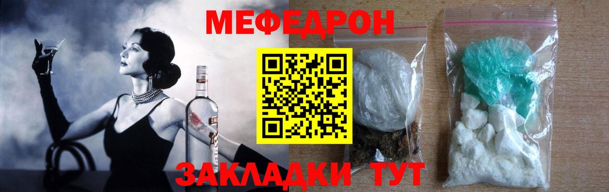 Борзя  МЕФ кристаллы  Вход с VPN  МЕФ  Меф  МЯУ-МЯУ mephedrone 