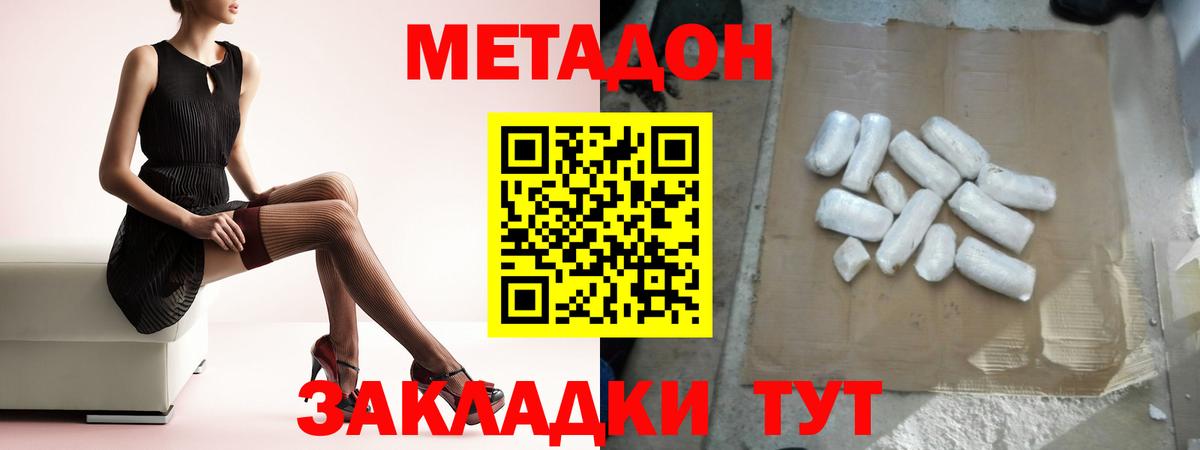 Борзя  МЕТАДОН кристалл  мориарти наркотические препараты  Вход с VPN 