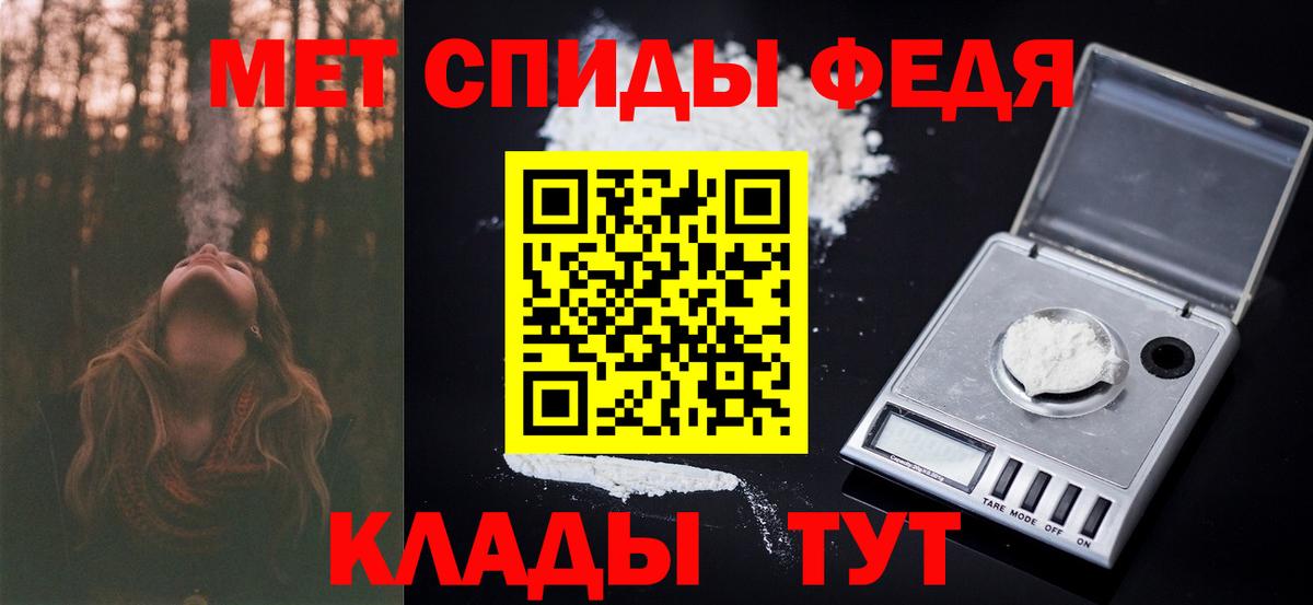 МЕТАМФЕТАМИН винт  Вход с VPN  Борзя 