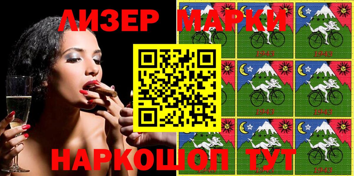 Марки NBOMe 1500мкг  Вход с VPN  Борзя 