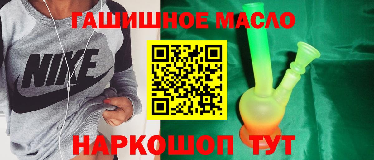 ТГК вейп  Вход с VPN  Дистиллят ТГК Wax  Борзя 